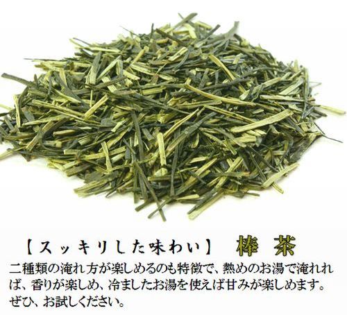 掛川くき茶棒茶