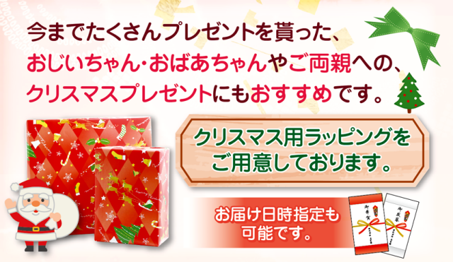 クリスマスお茶ギフトラッピングをご用意