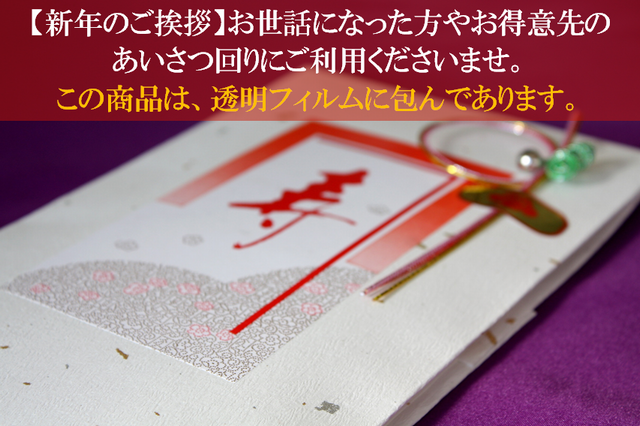 お年賀茶ギフトに抹茶入玄米茶